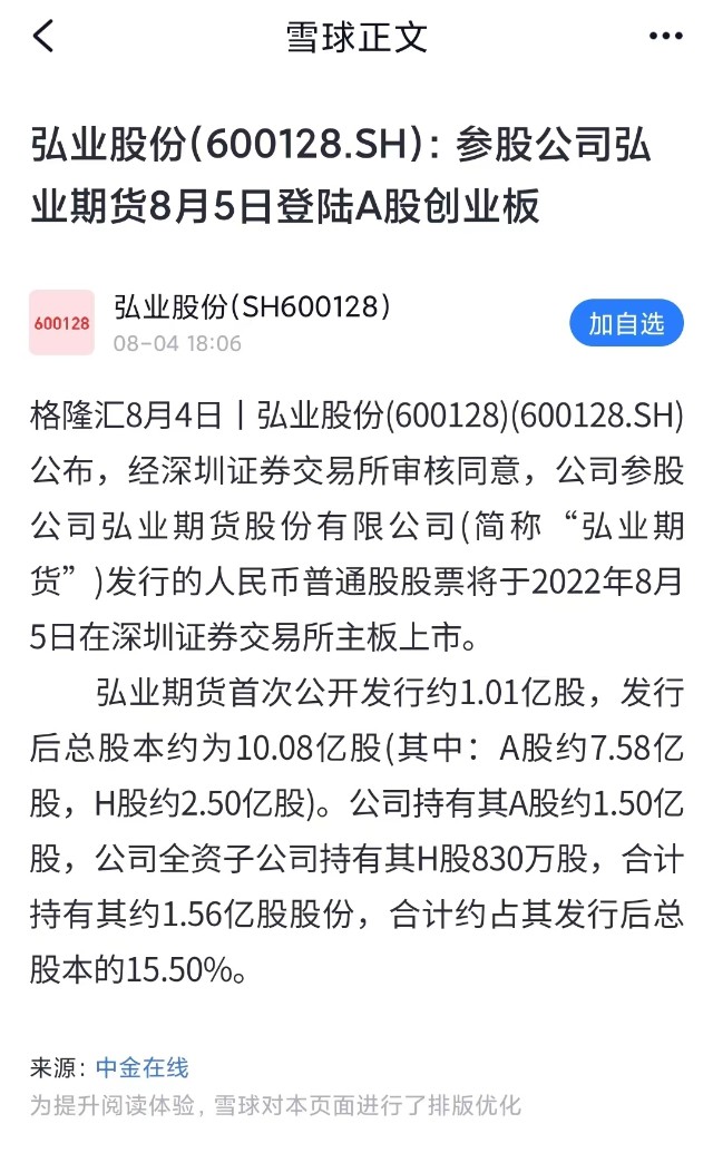 弘业期货至少25个涨停板冲击十倍