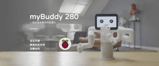 新品发布大象机器人推出千元双臂协作机器人mybuddy拓展教育科研新