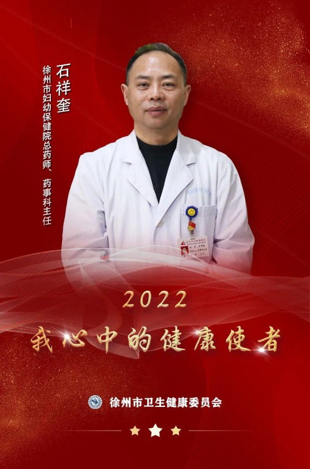 首页>创作中心>正文>2022我心中的健康使者石祥奎