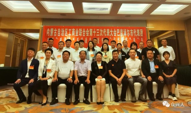 热烈祝贺林来嵘先生当选内蒙古自治区工商业联合会副主席