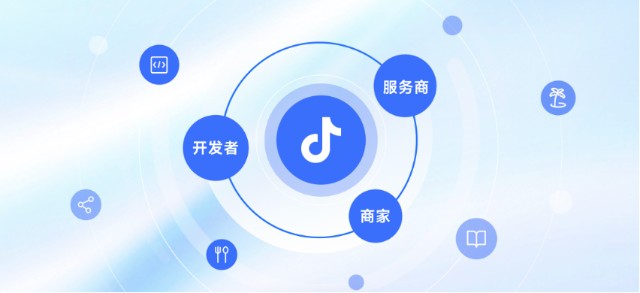 为什么说抖音开放平台是中小企业不能错过的机会