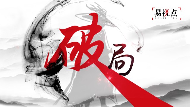 数据开发利用的困境与破局从王语嫣和慕容复说起