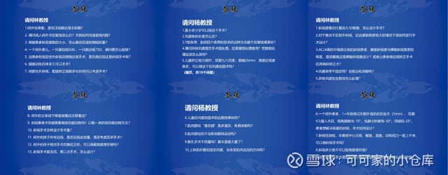 “眼”绎精彩，“科”求完美——2022年斜视与小儿眼科国家级医学继续教育项目圆满完成(图5)