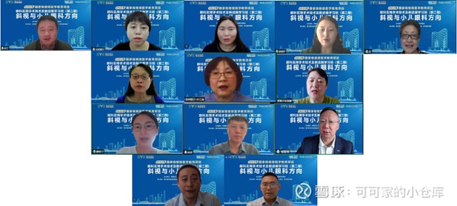 “眼”绎精彩，“科”求完美——2022年斜视与小儿眼科国家级医学继续教育项目圆满完成(图4)