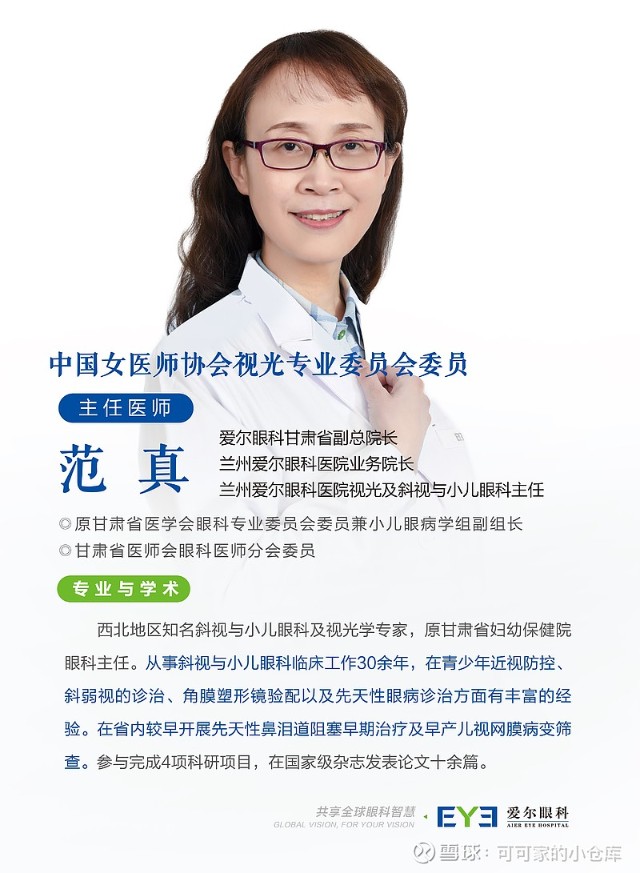“眼”绎精彩，“科”求完美——2022年斜视与小儿眼科国家级医学继续教育项目圆满完成(图8)