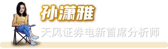 孙潇雅:就是我们去看快充的话,早期就是cc1到cc2,其实现在一些c