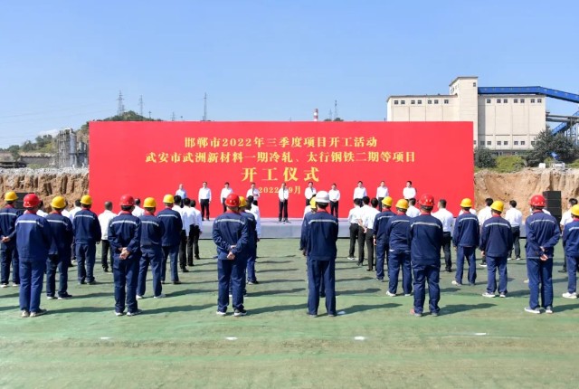 邯鄲市人大常委會黨組副書記,副主任牛穎建,武安市委書記劉浩峰出席