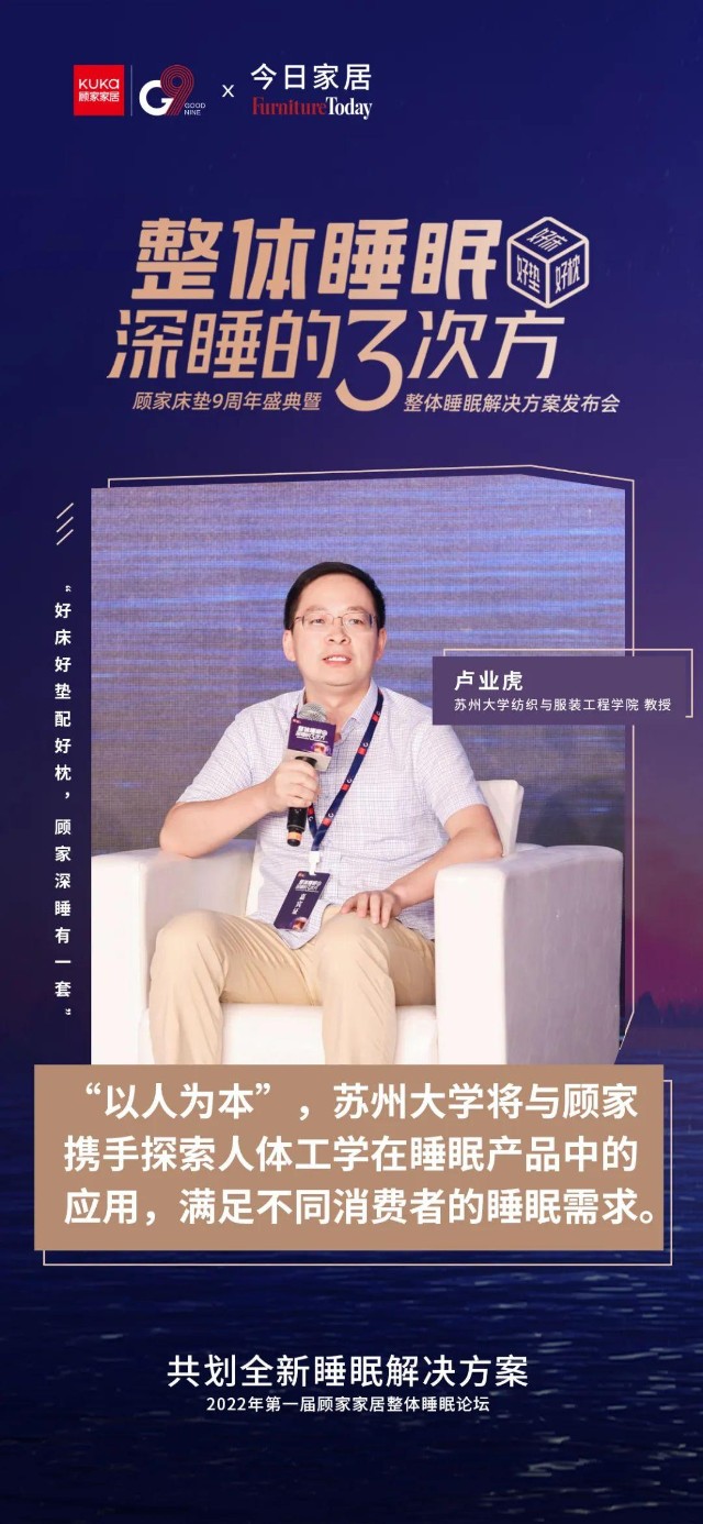 竞争升维 顾家家居发布 整体睡眠解决方案 掀起行业新浪潮 财富号 东方财富网