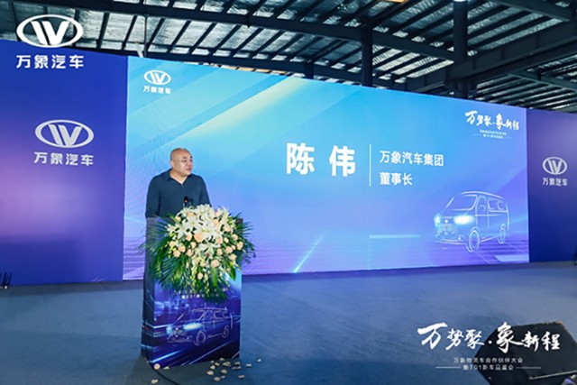 万势聚 象新程——万象汽车合作伙伴大会圆满召开