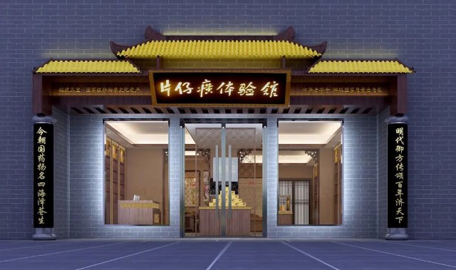 12年110倍收益，为什么王富济持有13年从未减仓——白话讲片仔癀_财富号_东方财富网