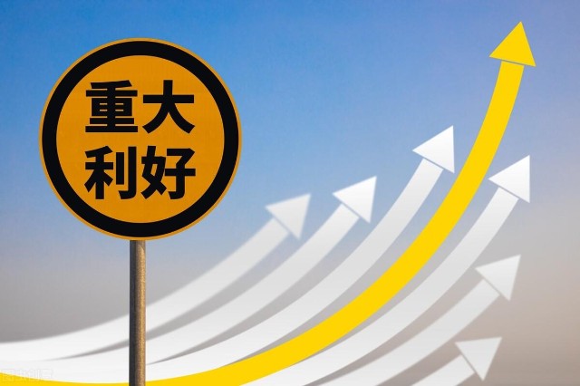 突发a股上市公司重大利好利空公告9月27日