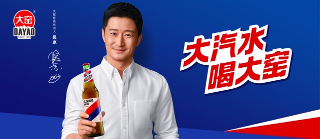 吴京代言翻车大窑饮品发现完整塑料纸劲酒在统计数据上造假
