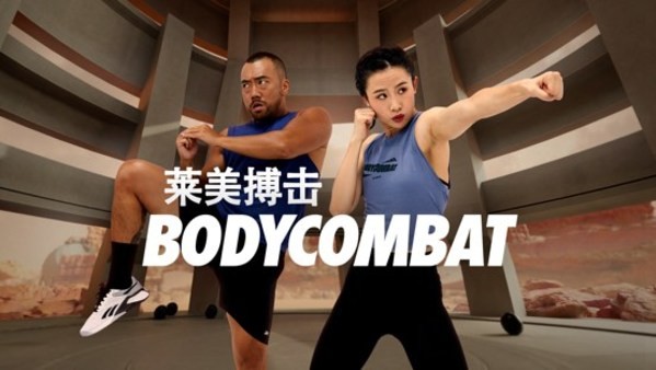 游戏名称:莱美搏击bodycombat