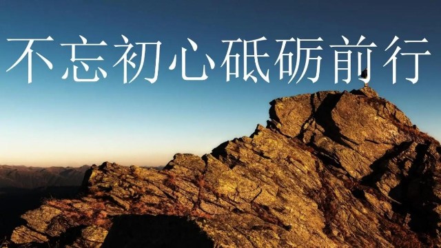 潍坊恒信砥砺前行坚守初心推动房企高质量发展