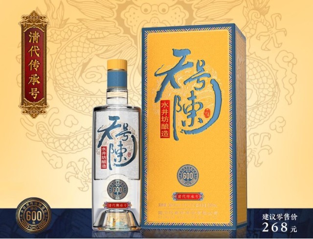 水井坊天号陈全新亮相,助力大众酒赛道品质升级_东方财富网