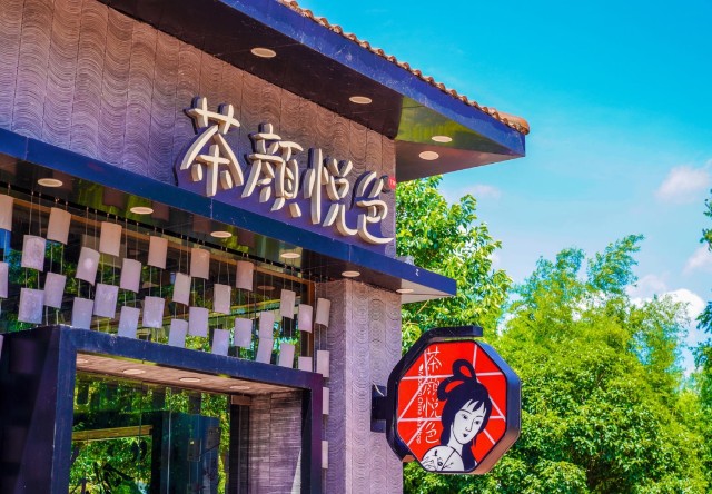 营销翻车、关店风波之后，茶颜悦色如何复制长沙传奇？_财富号_东方财富网