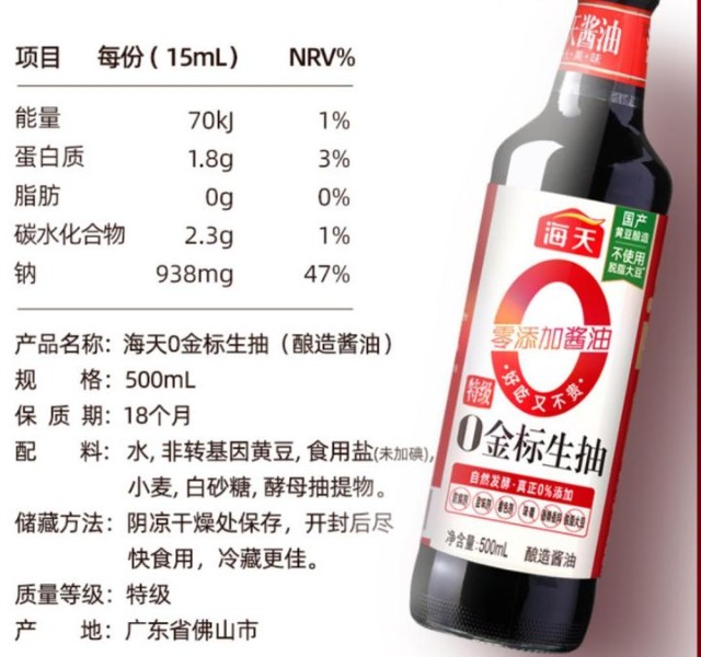 海天味业 面对危机时候的反应 0分，公关能力-100分_财富号_东方财富网
