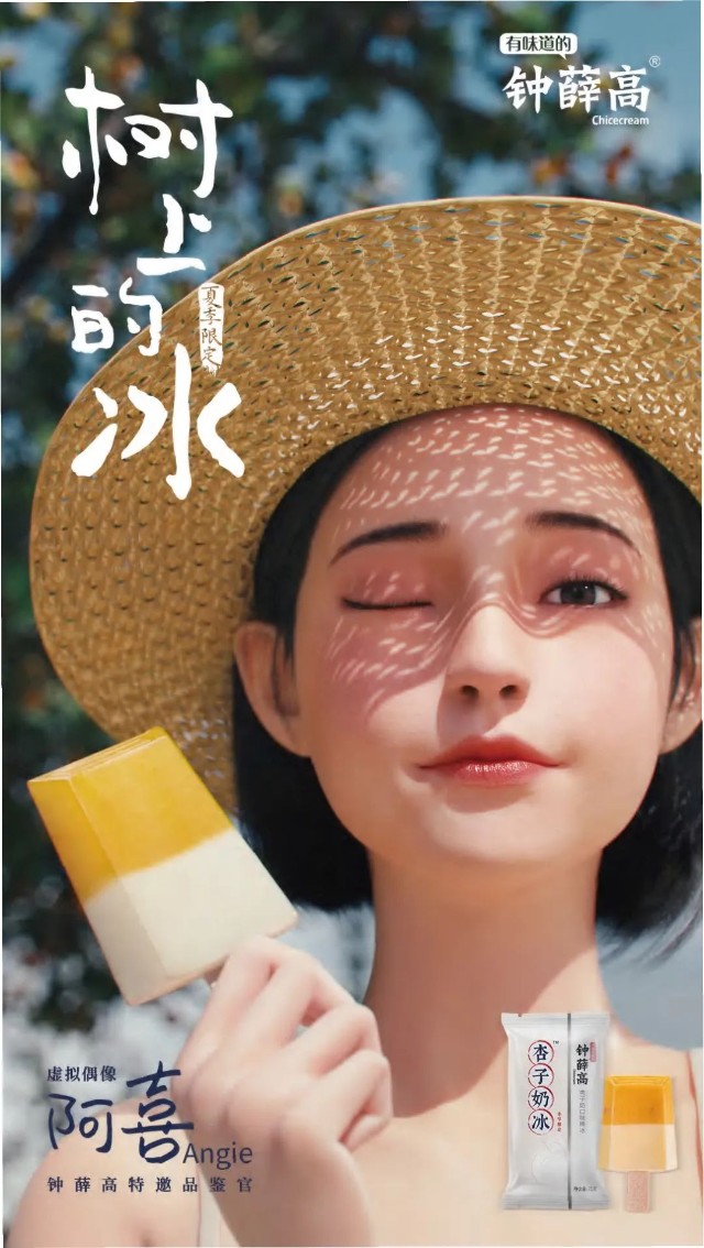 对话阿喜angie制作人jesse:让数字人一直成长下去