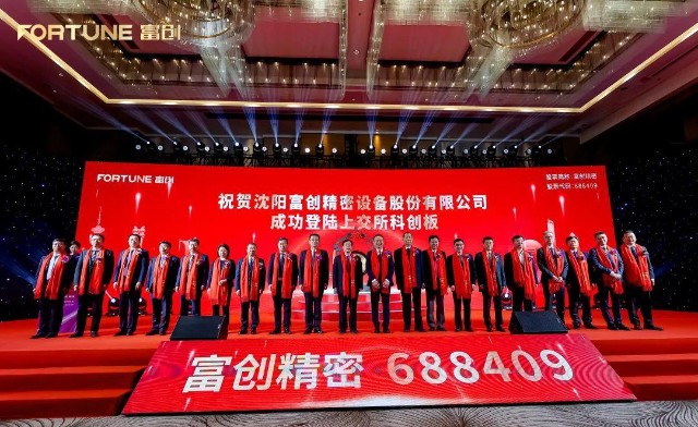 富创精密在科创板上市：市值约为250亿元，郑广文为实际控制人_财富号_东方财富网