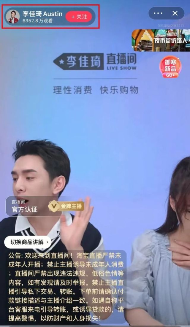 李佳琦为双十一预热，《所有女生的offer 2》有哪些新变化？_财富号_东方财富网