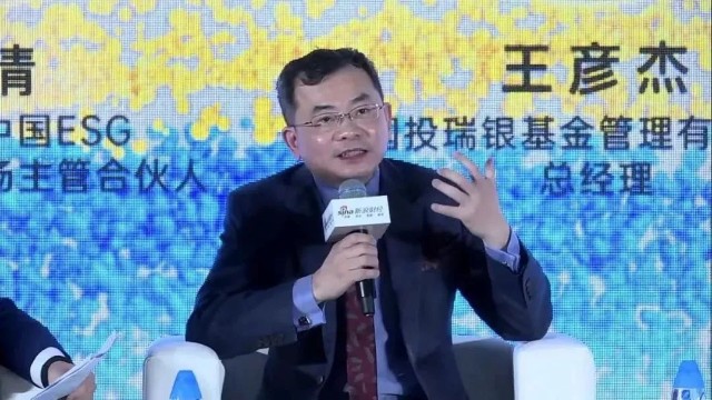 【国投瑞银总经理王彦杰】看好国内ESG投资机会，贯彻ESG投资理念——中国双碳目标下的ESG投资_财富号_东方财富网