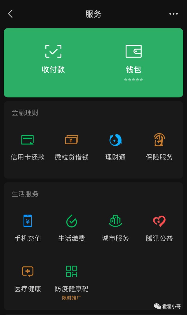 微信支付能绑定信用卡消费吗_绑定信用微信支付卡可以解绑吗_微信绑定信用卡可以支付吗