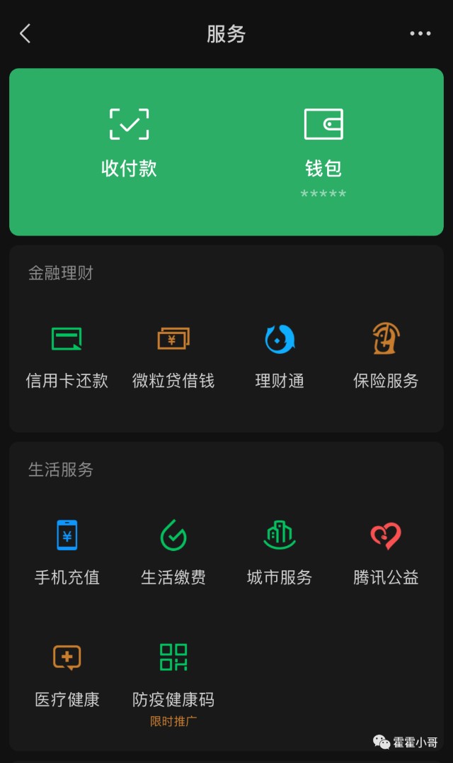 微信50元截图图片图片