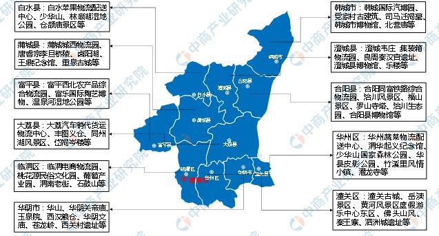 陕西省渭南市地图全图图片