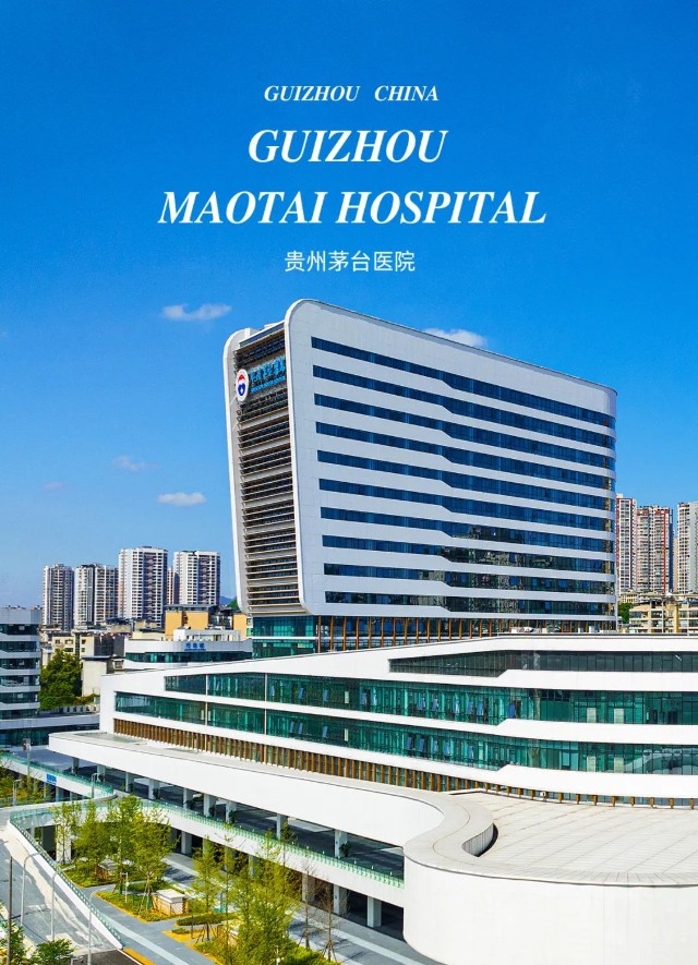贵州茅台医院——金螳螂打造现代化医院新高地_财富号评论(cfhpl)股吧