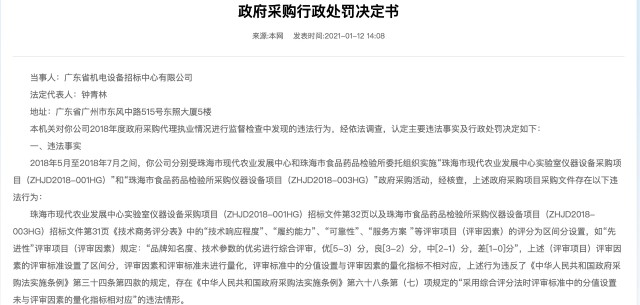 广东省机电设备招标有限公司_福建省机电招标公司招聘_河南机电招标网