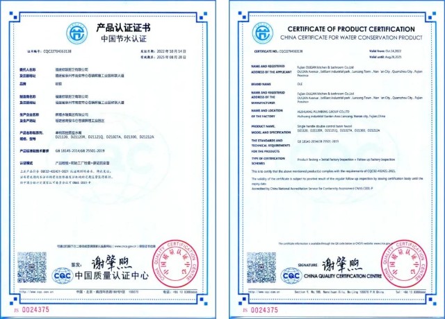 通过以上证书,我们不难发现,本次获得节水认证的,不仅有面盆龙头,淋浴
