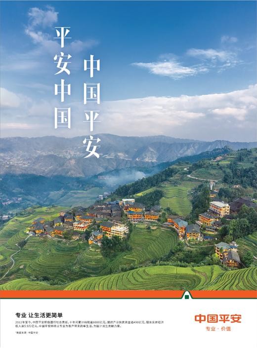 平安中国 中国平安_财富号_东方财富网