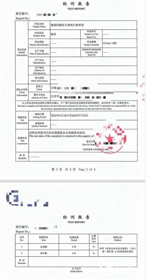 宝洁又摊上事了？舒肤佳被王海质疑检出消炎抗菌成分