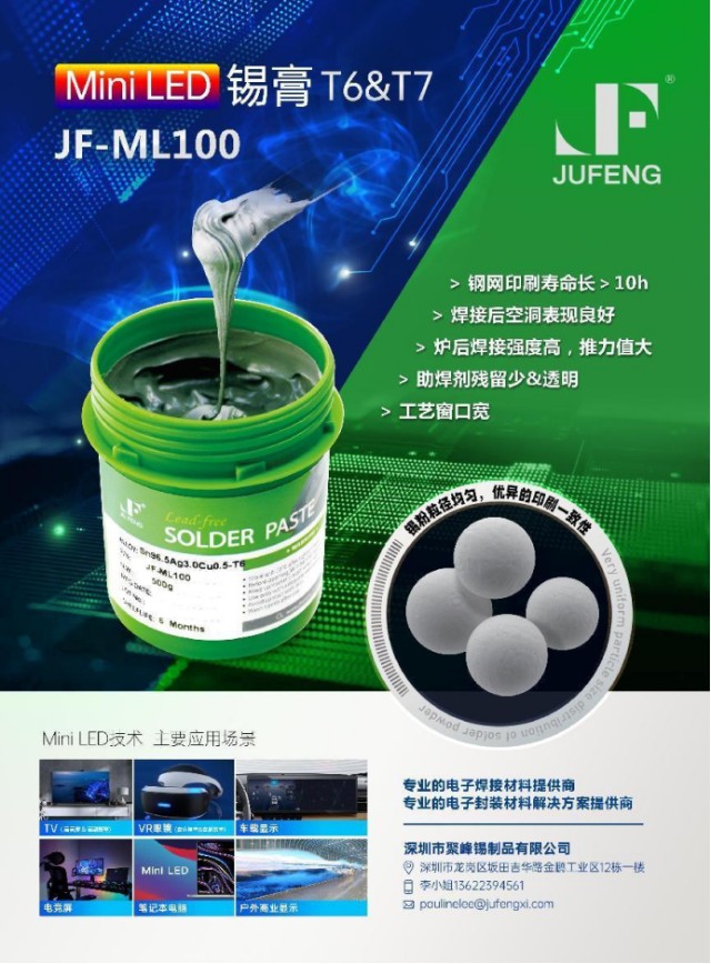 间距微缩化背景下影响miniled锡膏印刷性能的因素有哪些