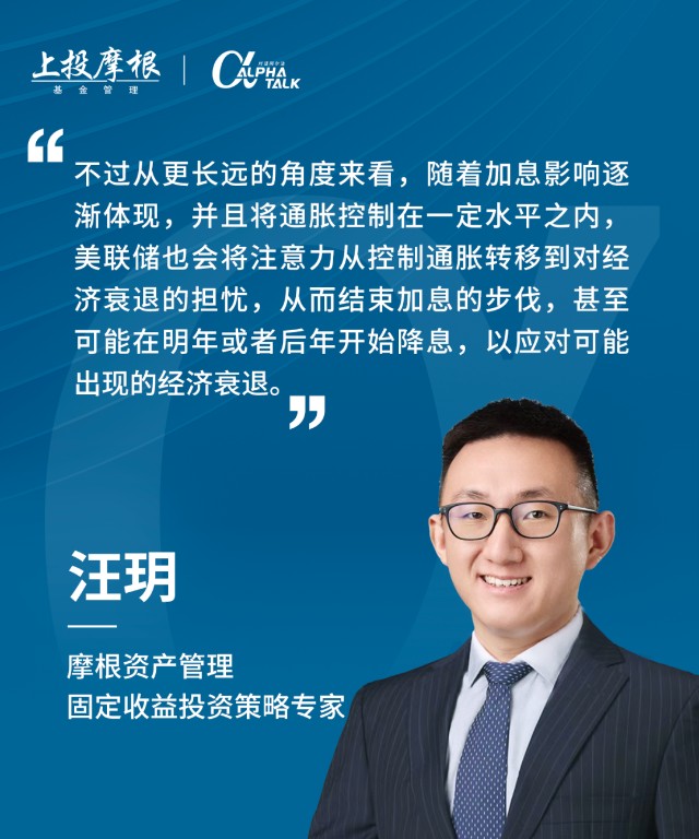 近期,alpha talk – 机构客户双周交流会,邀请到摩根资