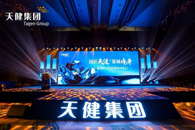 天健集团2022 TOP级战略发布会在成都举行_财富号_东方财富网