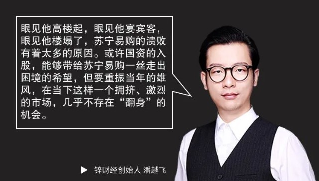 翻不了身的苏宁,回不去的张氏父子_东方财富网