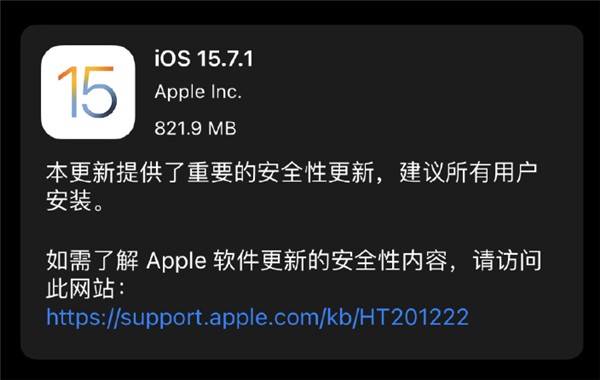 蘋果ios1571正式版發佈修復iphone13等機型faceid失效bug