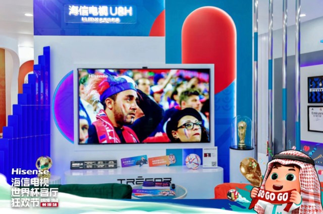 海信世界杯客厅狂欢节长沙站开幕 打造客厅观赛最佳体验-家电圈官网