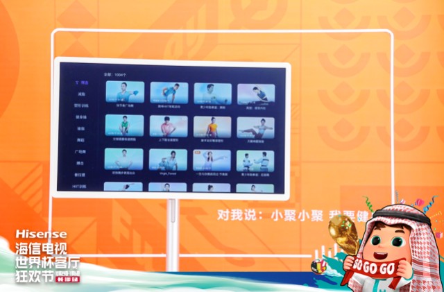 海信世界杯客厅狂欢节长沙站开幕 打造客厅观赛最佳体验-家电圈官网