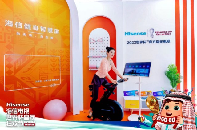 海信世界杯客厅狂欢节长沙站开幕 打造客厅观赛最佳体验-家电圈官网