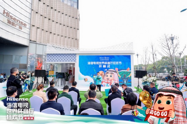海信世界杯客厅狂欢节长沙站开幕 打造客厅观赛最佳体验-家电圈官网