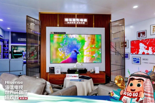 海信世界杯客厅狂欢节长沙站开幕 打造客厅观赛最佳体验-家电圈官网
