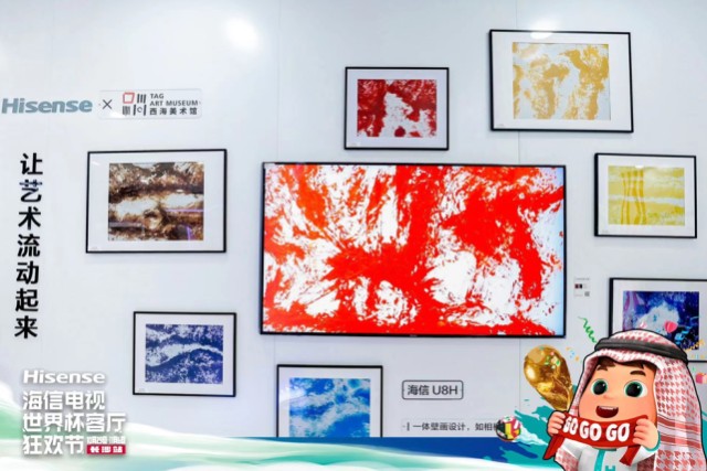 海信世界杯客厅狂欢节长沙站开幕 打造客厅观赛最佳体验-家电圈官网