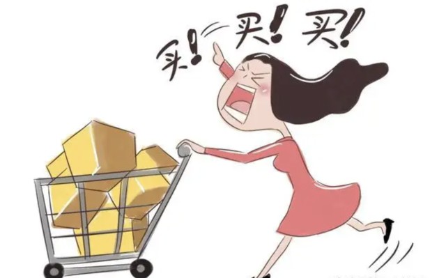 认真求问双十一购物节花一个月工资购物算多吗