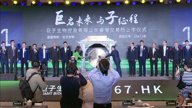 巨子生物正式登陆港交所：市值超300亿港元，成为胶原蛋白第一股_财富号_东方财富网