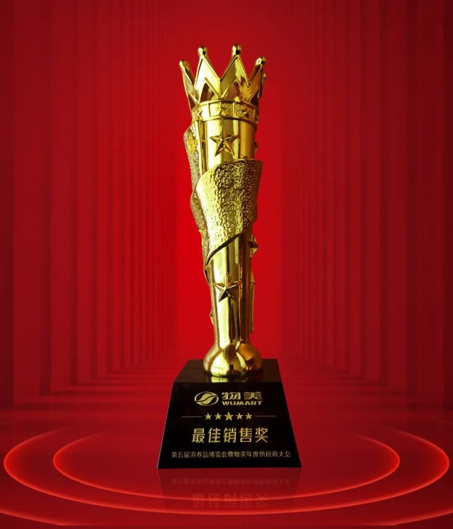 安井集团荣获物美集团 2022年度最佳销售奖!