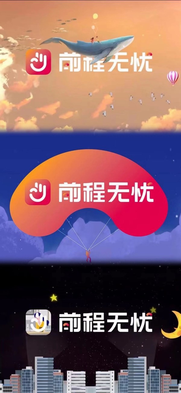 前程无忧发布全新logo