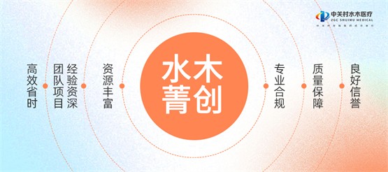 医疗器械cro是什么水木菁创：一站式CRO服务助力医疗器械创新发展_https://www.jmylbn.com_新闻资讯_第1张