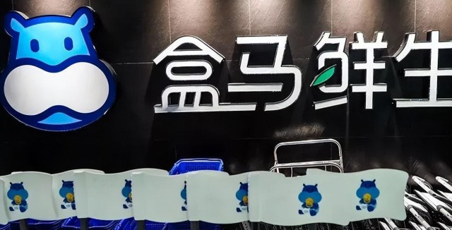 阿里巴巴财报:盒马收入增长,大多门店现金流为正_财富号_东方财富网